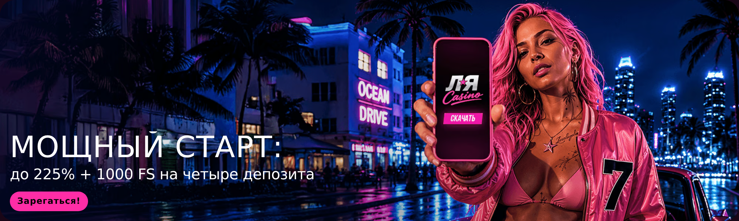 Бонусы La Casino